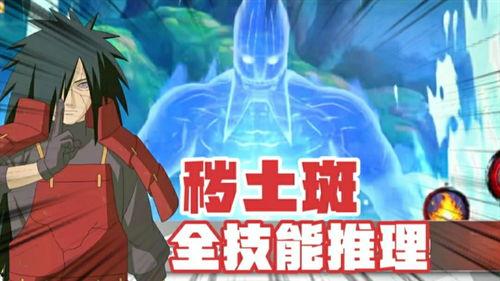 秽土斑班最新爆料